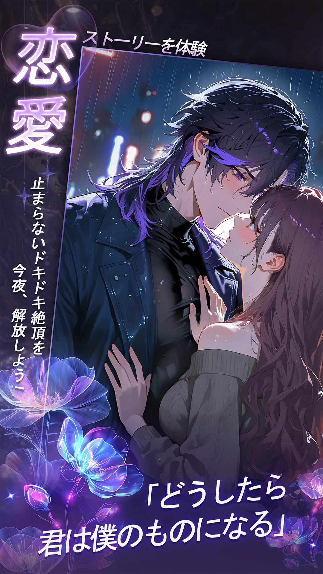 Ikemen Puzzle screenshot