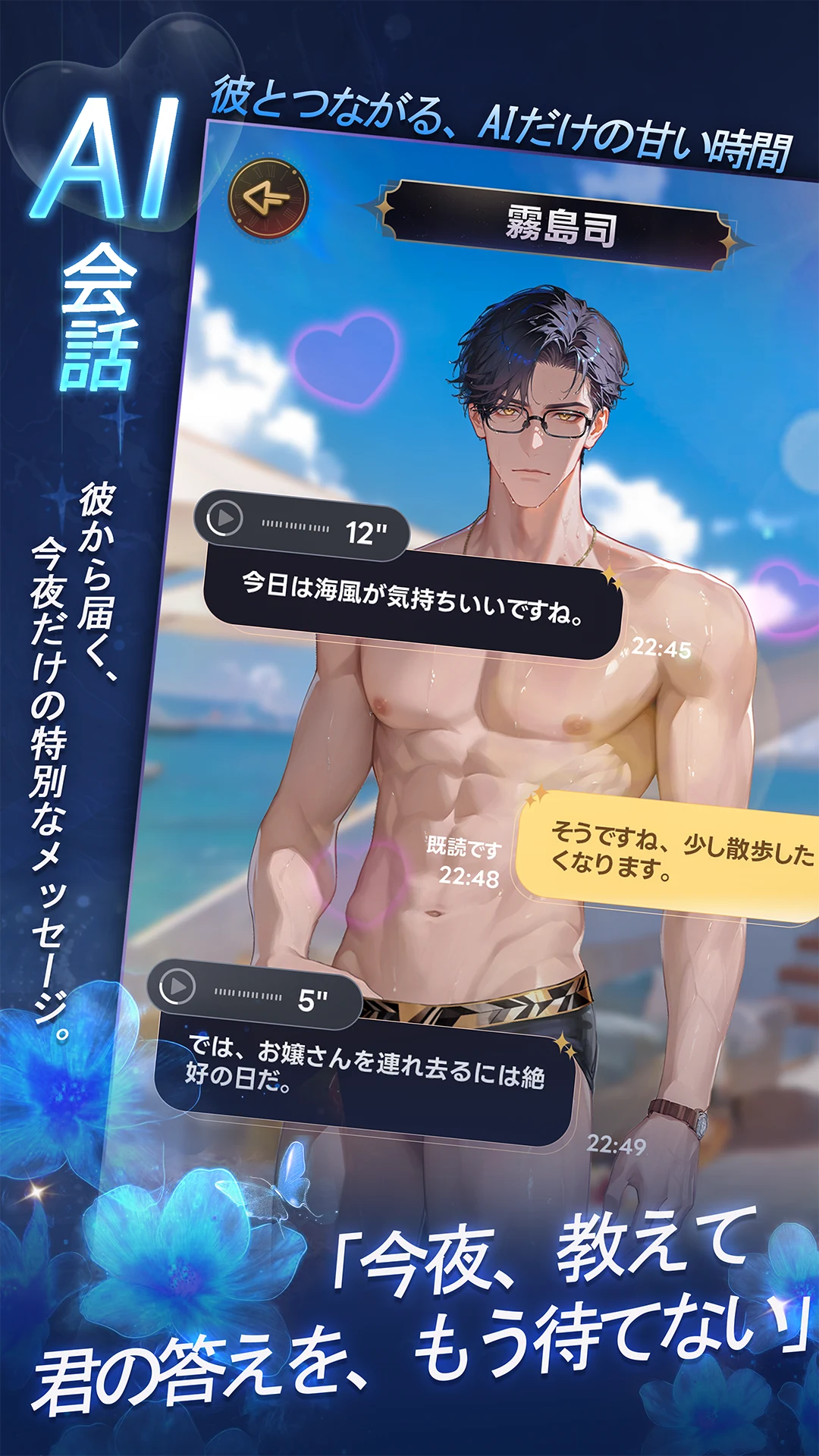 Ikemen Puzzle screenshot