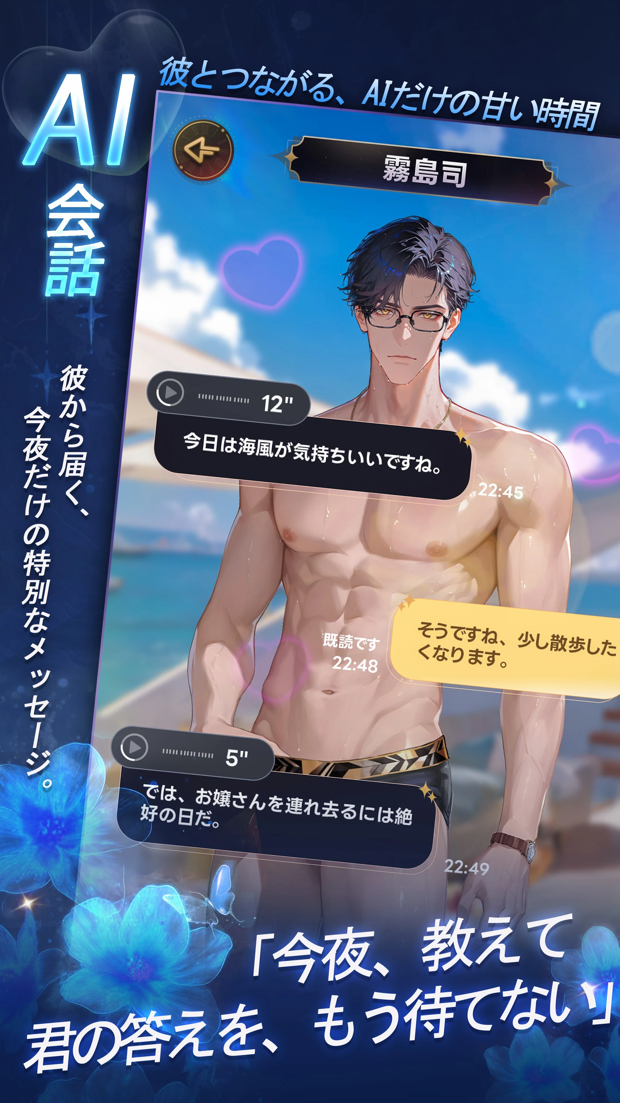 Ikemen Puzzle screenshot