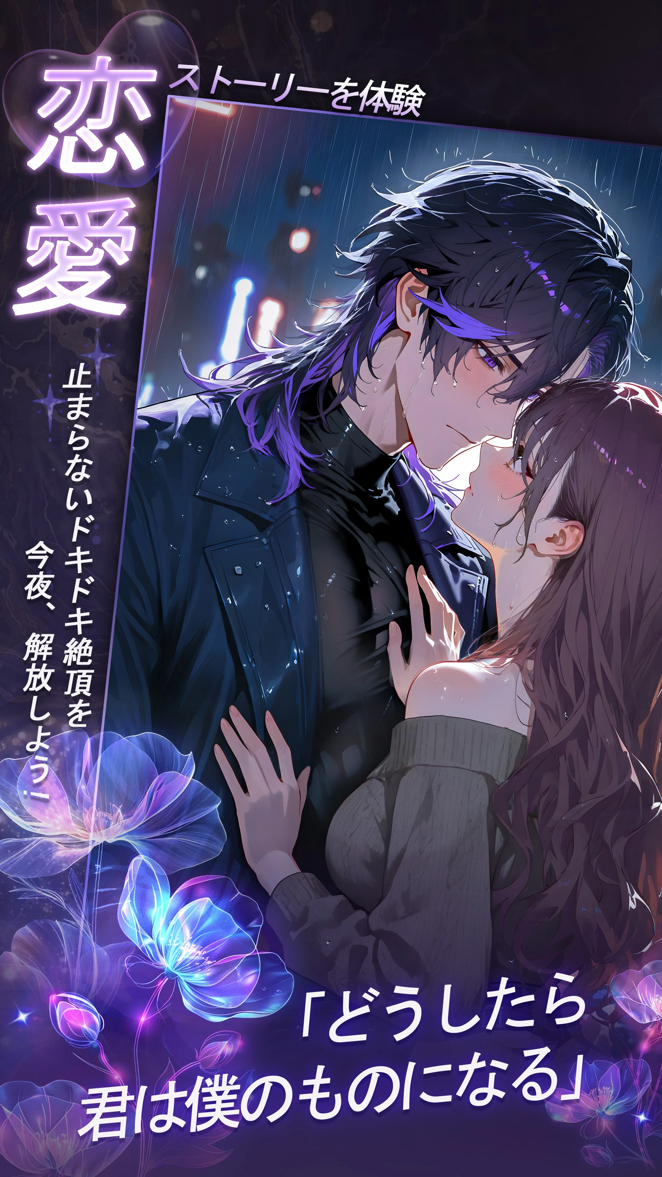 Ikemen Puzzle screenshot