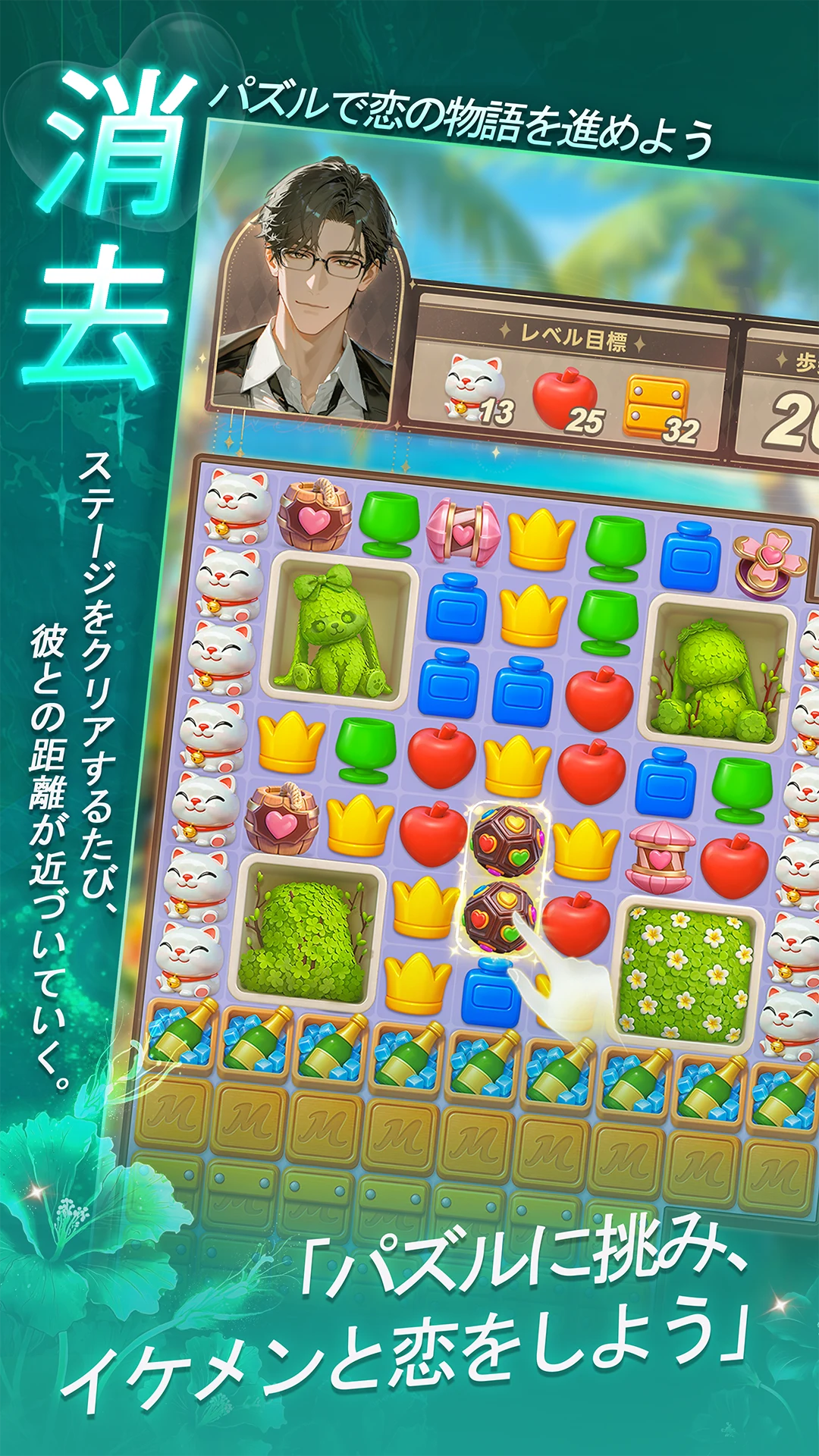 Ikemen Puzzle screenshot