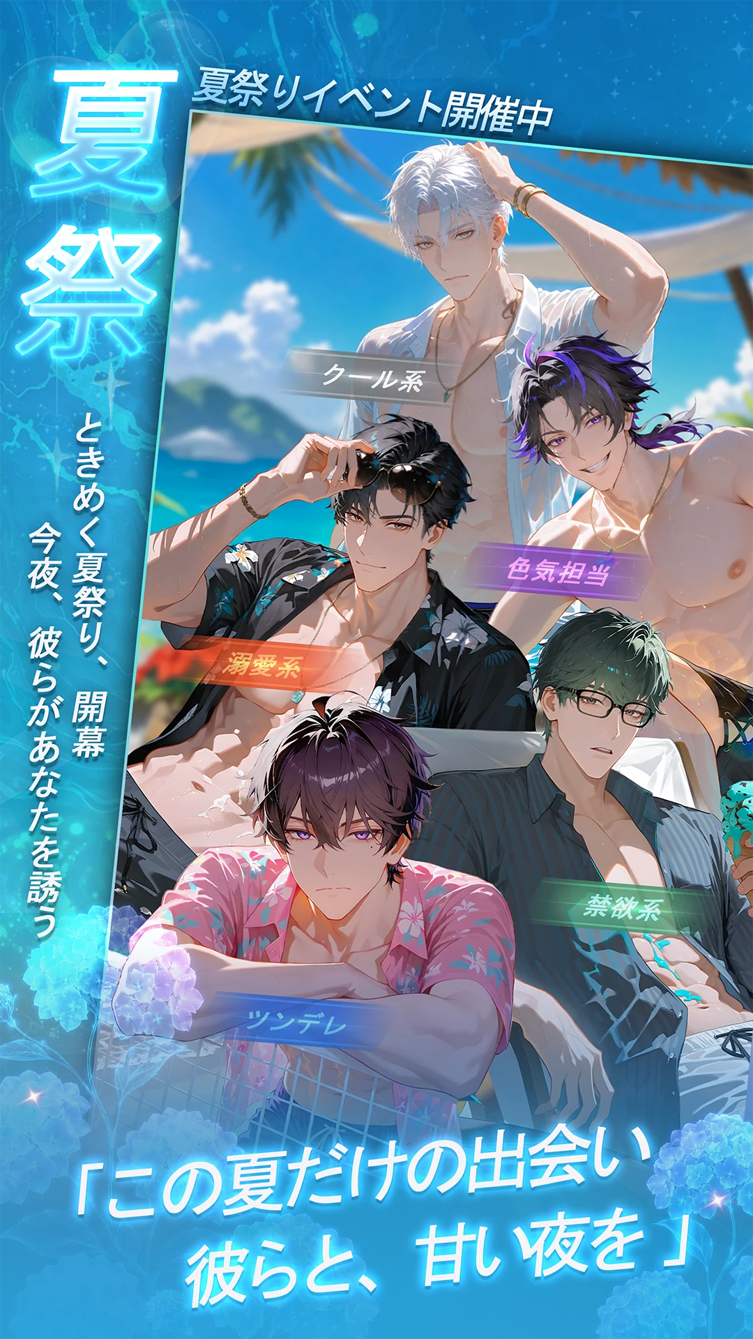 Ikemen Puzzle screenshot