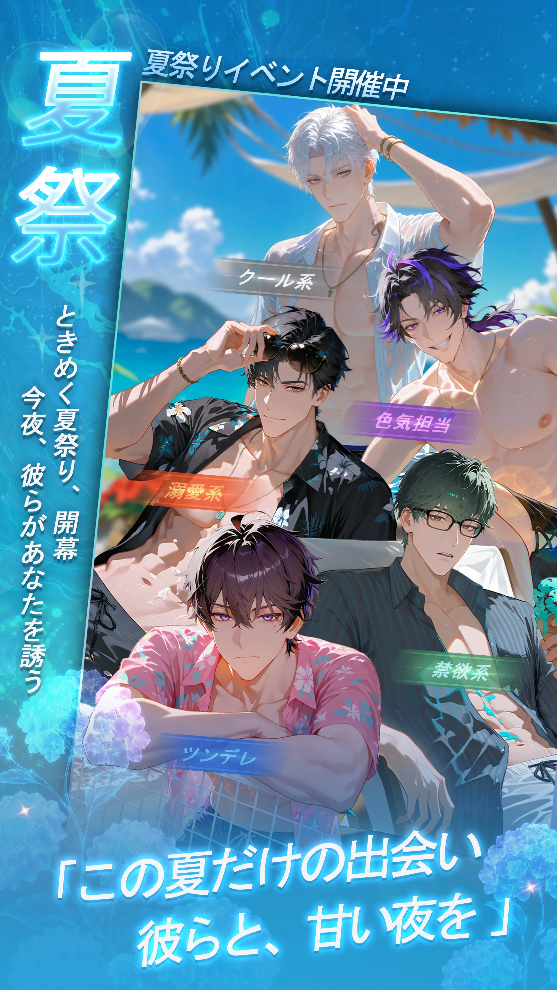 Ikemen Puzzle screenshot