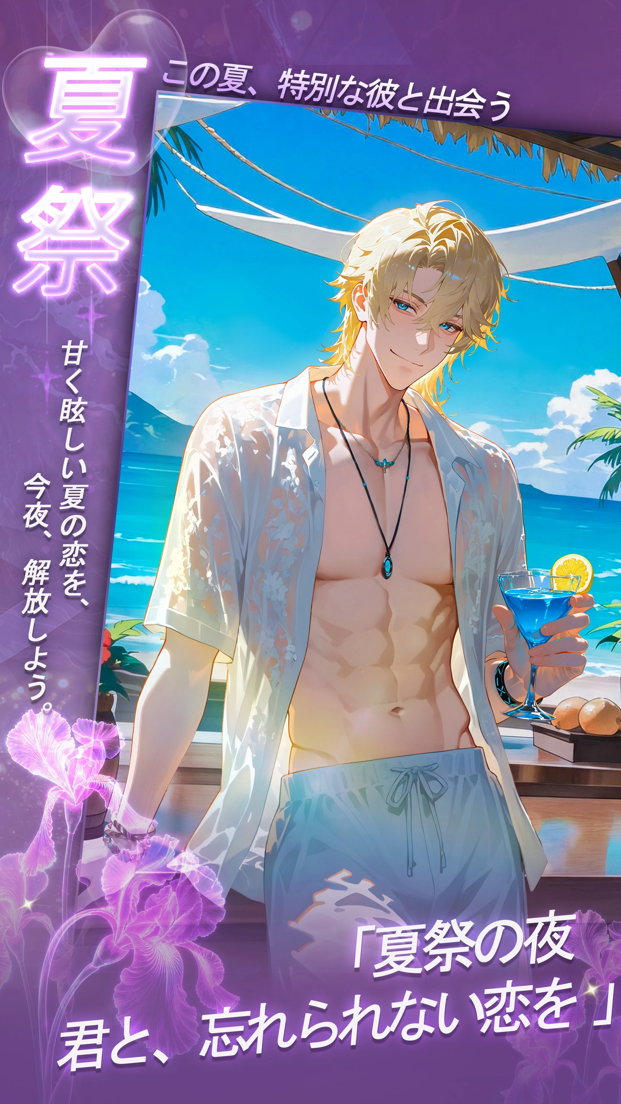 Ikemen Puzzle screenshot