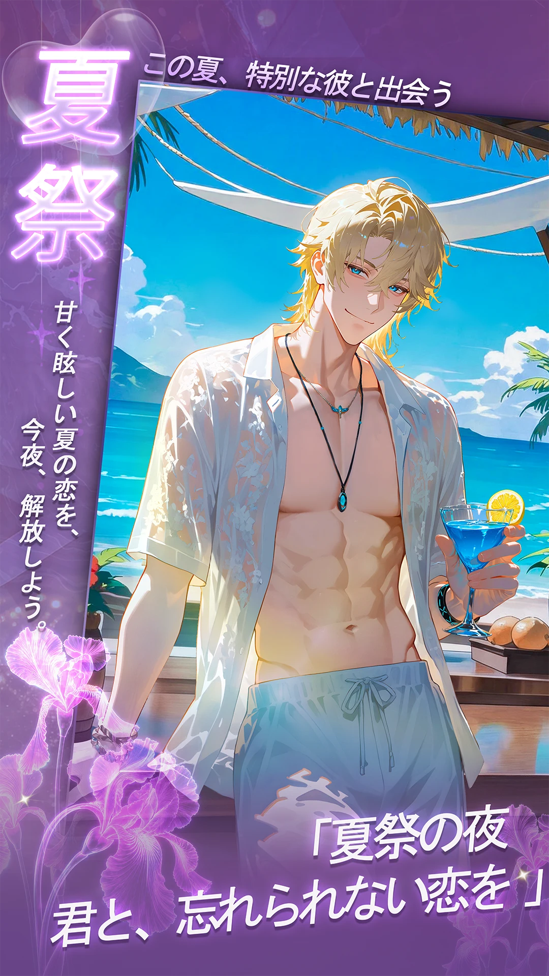 Ikemen Puzzle screenshot