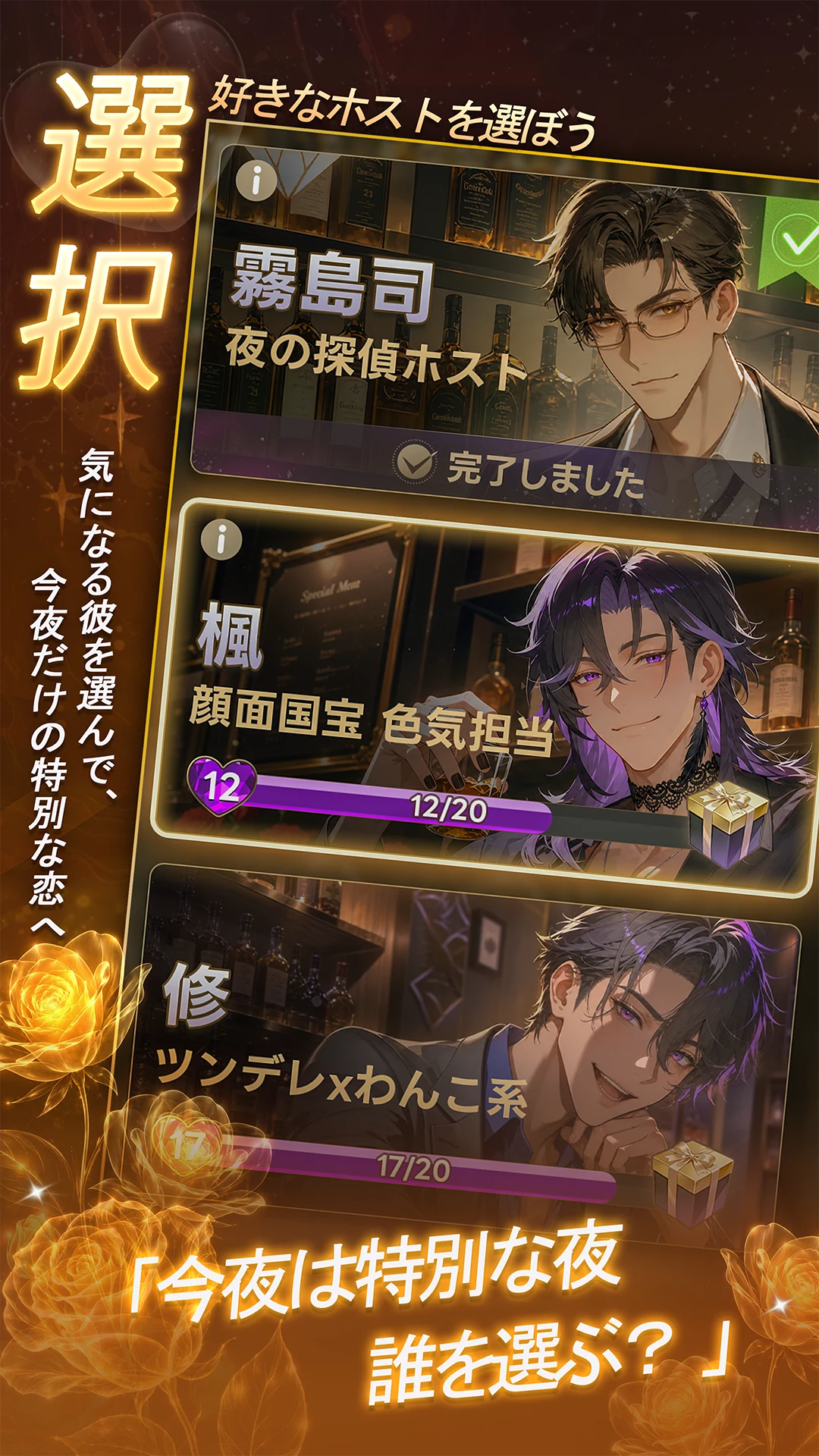 Ikemen Puzzle screenshot